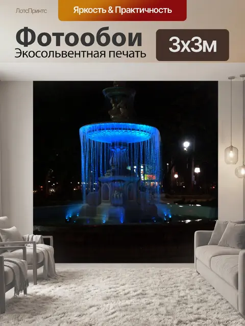 Фотообои Вода фонтана