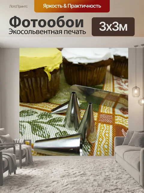 Фотообои Торт Советы и Замораживать
