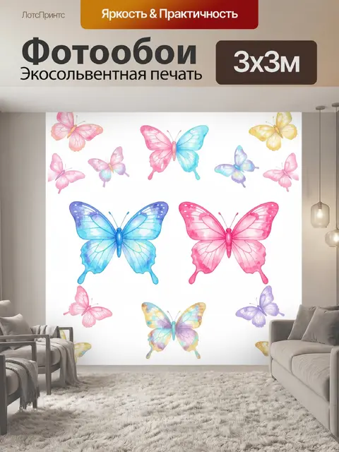 Фотообои Пастельные бабочки на белом фоне