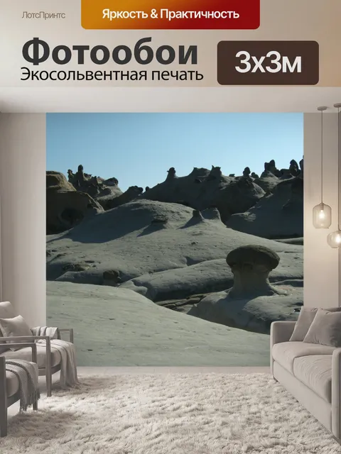 Фотообои Надеясь остров