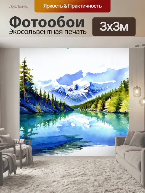 Фотообои озеро с кристально чистой водой