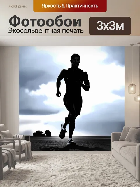 Фотообои спортсмен спринтер, готовящийся к старту на старте марафона, его силуэт четко виден на фоне мрачного неба