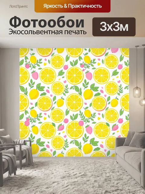 Фотообои Лимоны и ягодные сердечки