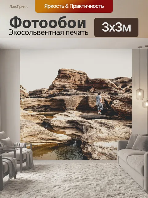 Фотообои Сампанбок, Убонратчатхани, Таиланд