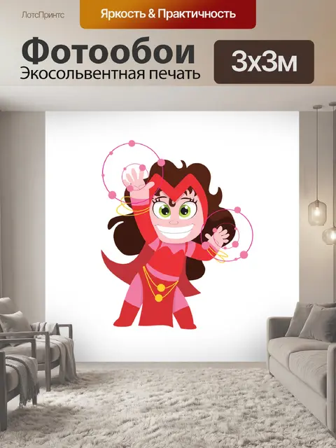 Фотообои Алая ведьма