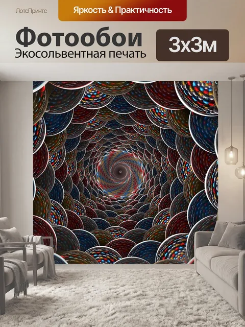 Фотообои Освещенный