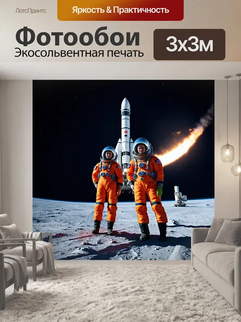 Фотообои ссср социализм