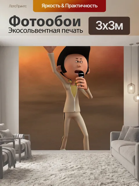 Фотообои Музыкант