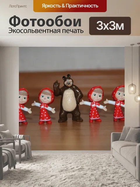 Фотообои Медведь