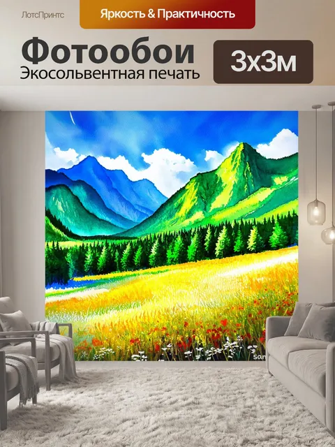 Фотообои высокие горы, покрытые зелеными лесами и яркими цветами, простирающиеся к горизонту под ярким голубым небом