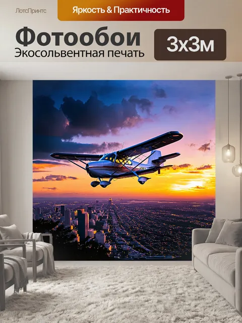 Фотообои плавучий гидросамолет, поднявшись на огромной высоте, образует контраст с ярким закатом