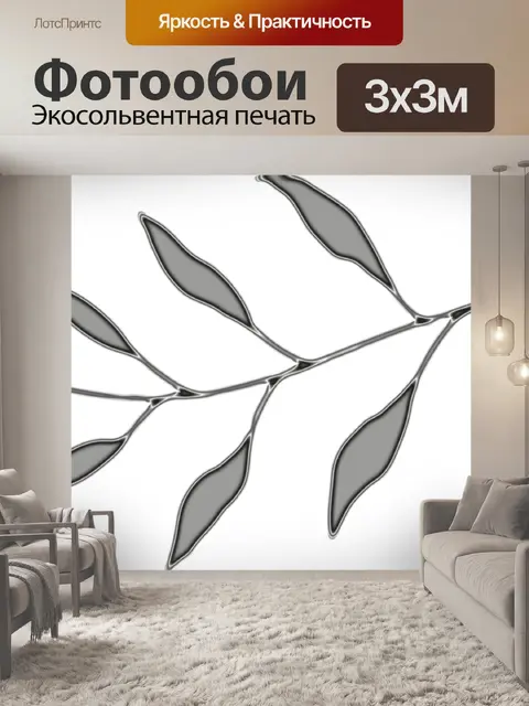 Фотообои Стилизованная листва - 7