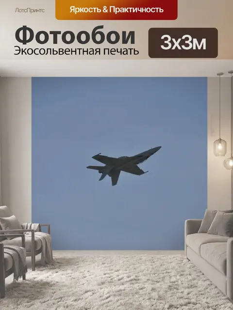 Фотообои Струя