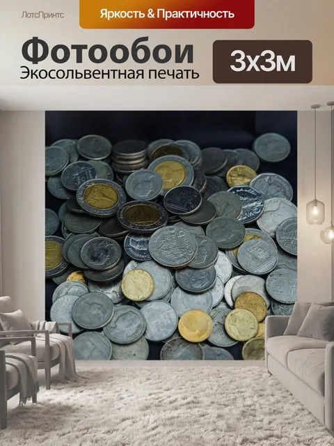 Фотообои тайские монеты банные деньги