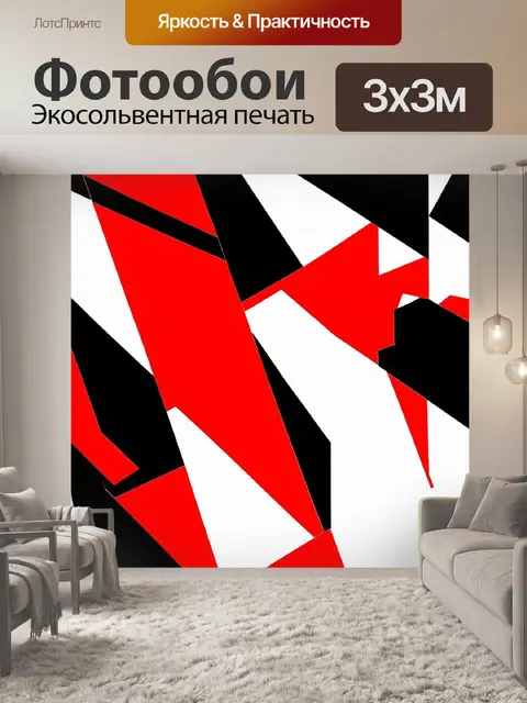 Фотообои абстрактная композиция в стиле кубизма