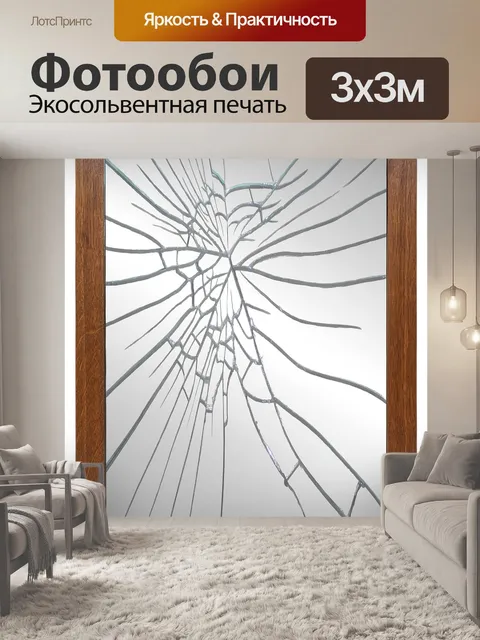 Фотообои Рама для зеркала