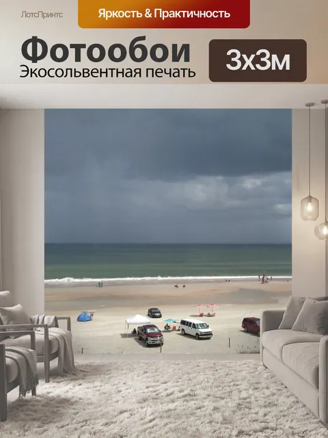 Фотообои Daytona Beach