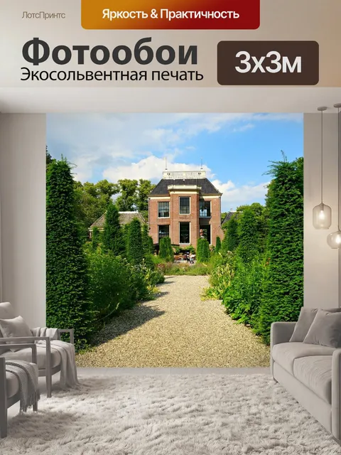 Фотообои Усадьба