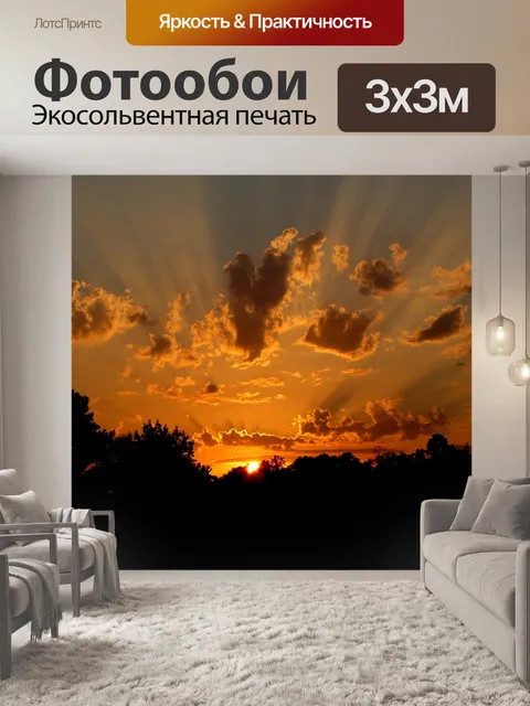 Фотообои Миссисипи заката