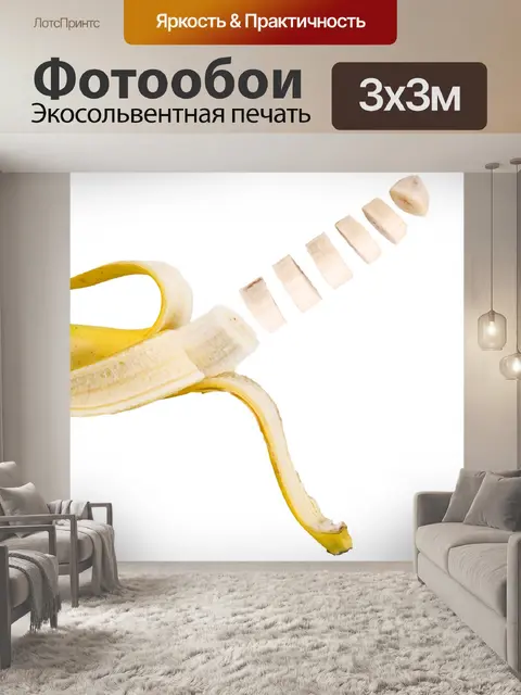 Фотообои банан