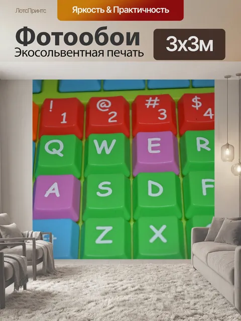 Фотообои Электронные красочные буквы