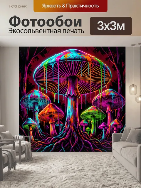 Фотообои Светящиеся грибы в темном лесу