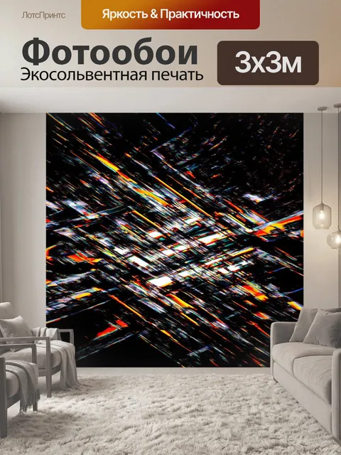 Фотообои абстракция в стиле нуар