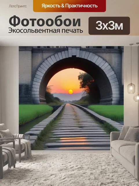 Фотообои рассвет на фоне старинного моста