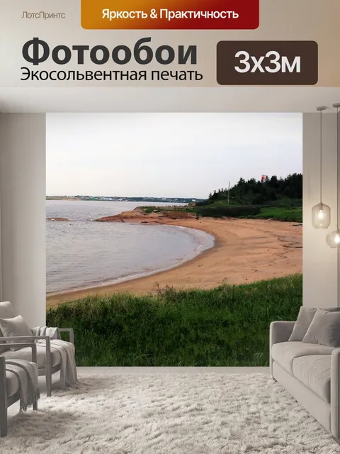 Фотообои 5 июля