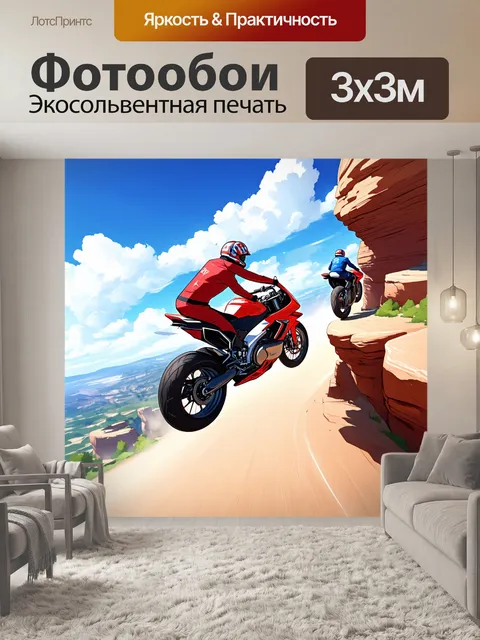 Фотообои сцена с аниме-рейсами на летающих мотоциклах вдоль крутых скал с быстрым движением как основным акцентом
