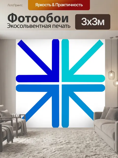 Фотообои Место встречи