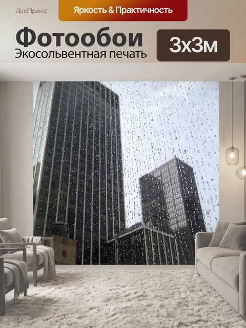 Фотообои Нью-йорк