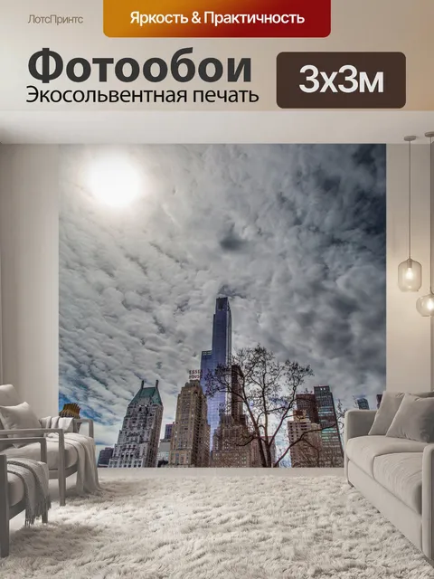 Фотообои Просмотр в Нью-Йорк Небоскребы