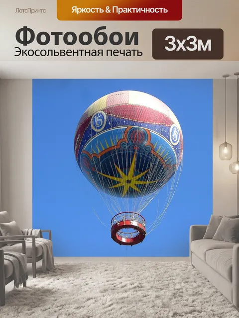 Фотообои Перевозки