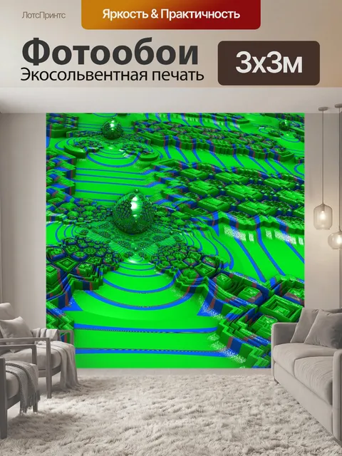 Фотообои Фрактал