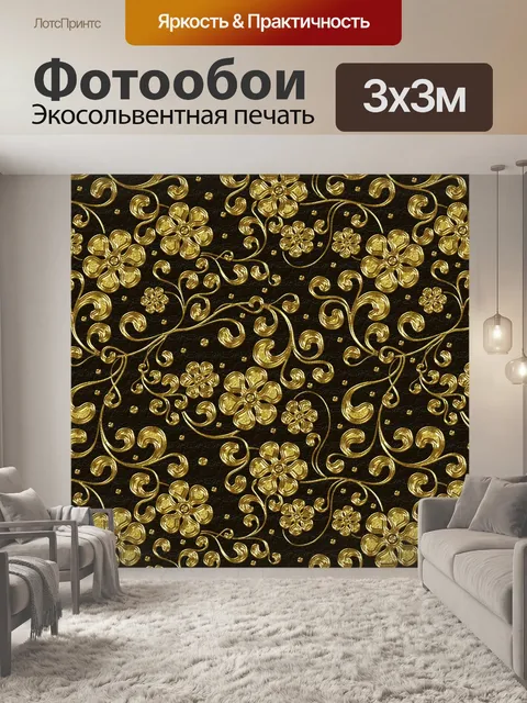 Фотообои Цветочный узор фона 118