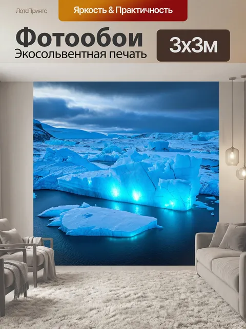 Фотообои природа в стиле футуристический