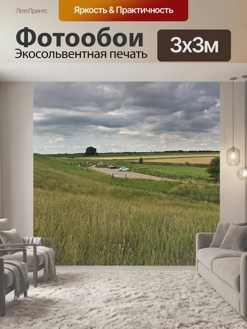 Фотообои Поле