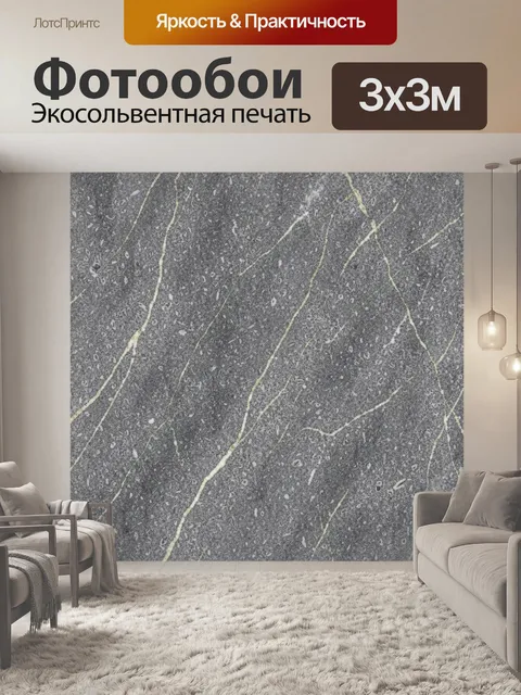 Фотообои Серый мрамор с золотыми прожилками
