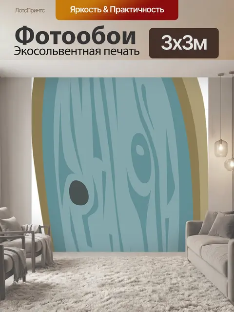 Фотообои Дверь