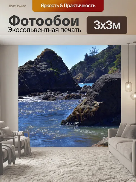Фотообои Океанские горы