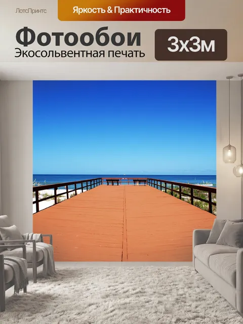 Фотообои Пирс
