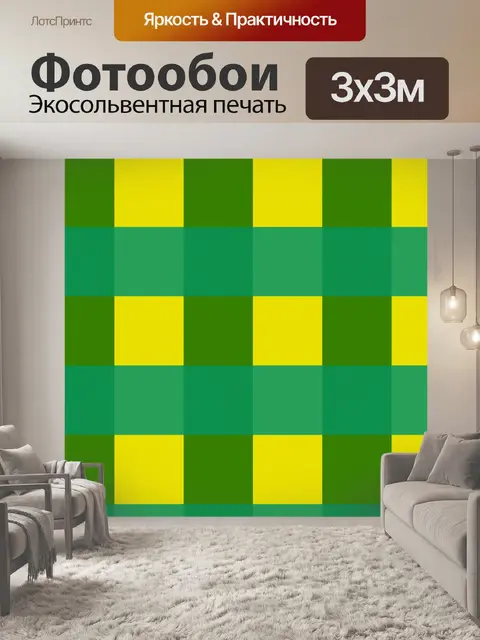Фотообои зеленые блоки