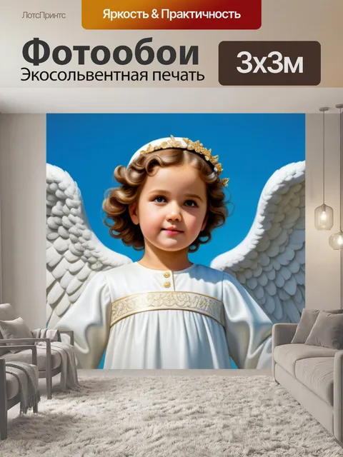 Фотообои с ангелами смешной