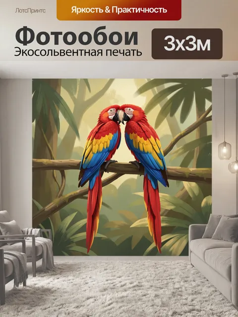 Фотообои Два красных попугая на ветке