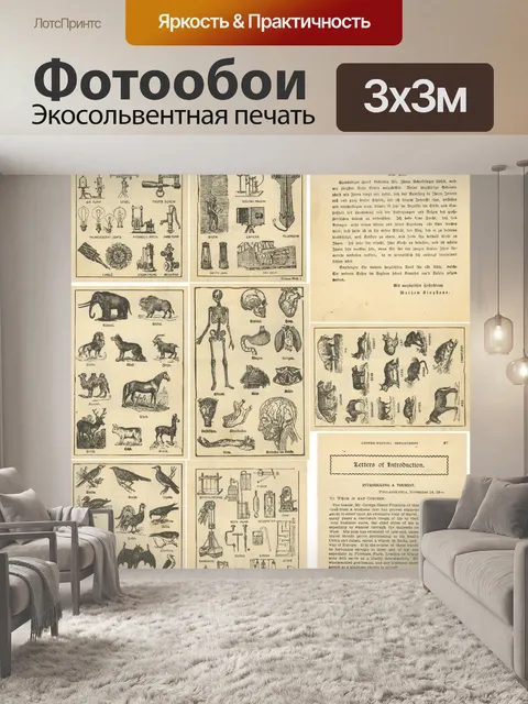 Фотообои Словарь коллажей