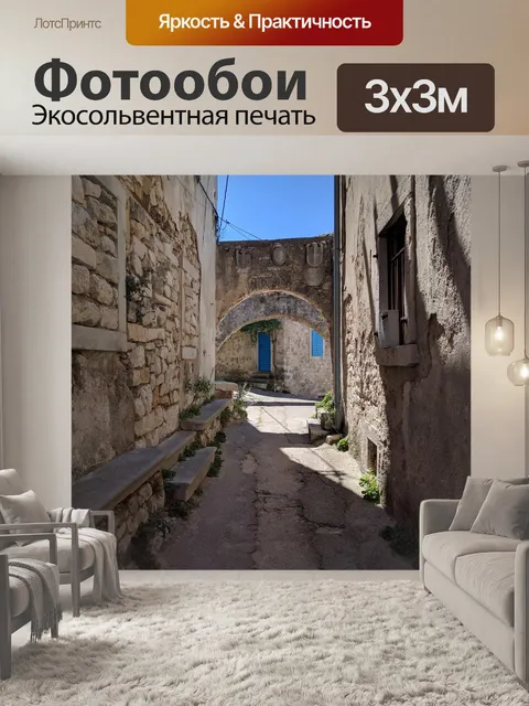 Фотообои Страна