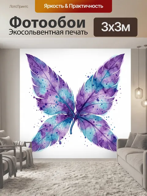 Фотообои Акварельные листья с брызгами