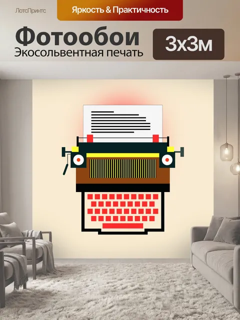 Фотообои Старинные машины
