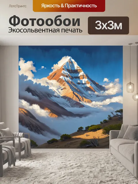 Фотообои гора кайлас, окутанная туманом и облаками, с завораживающей игрой света и тени на крутых склонах